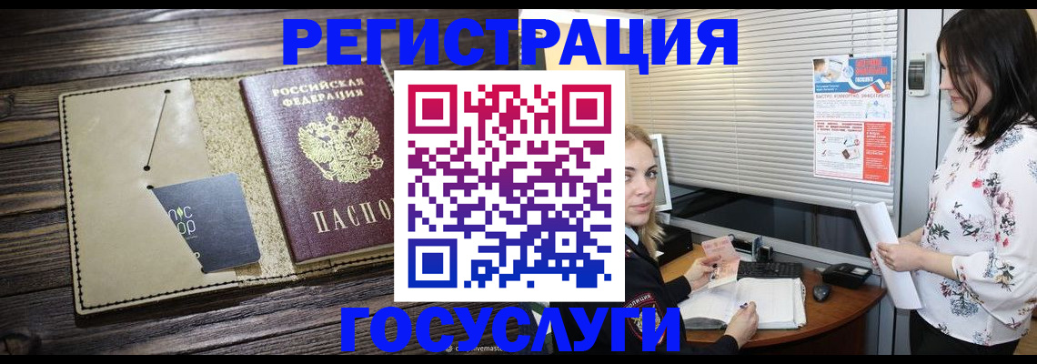 временная регистрация собственник в Изобильном