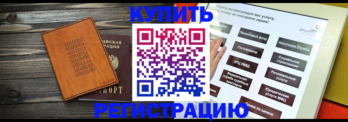 временная регистрация госуслуги в Изобильном