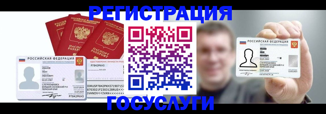 временная регистрация адрес в Изобильном
